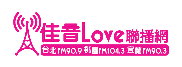 佳音電台