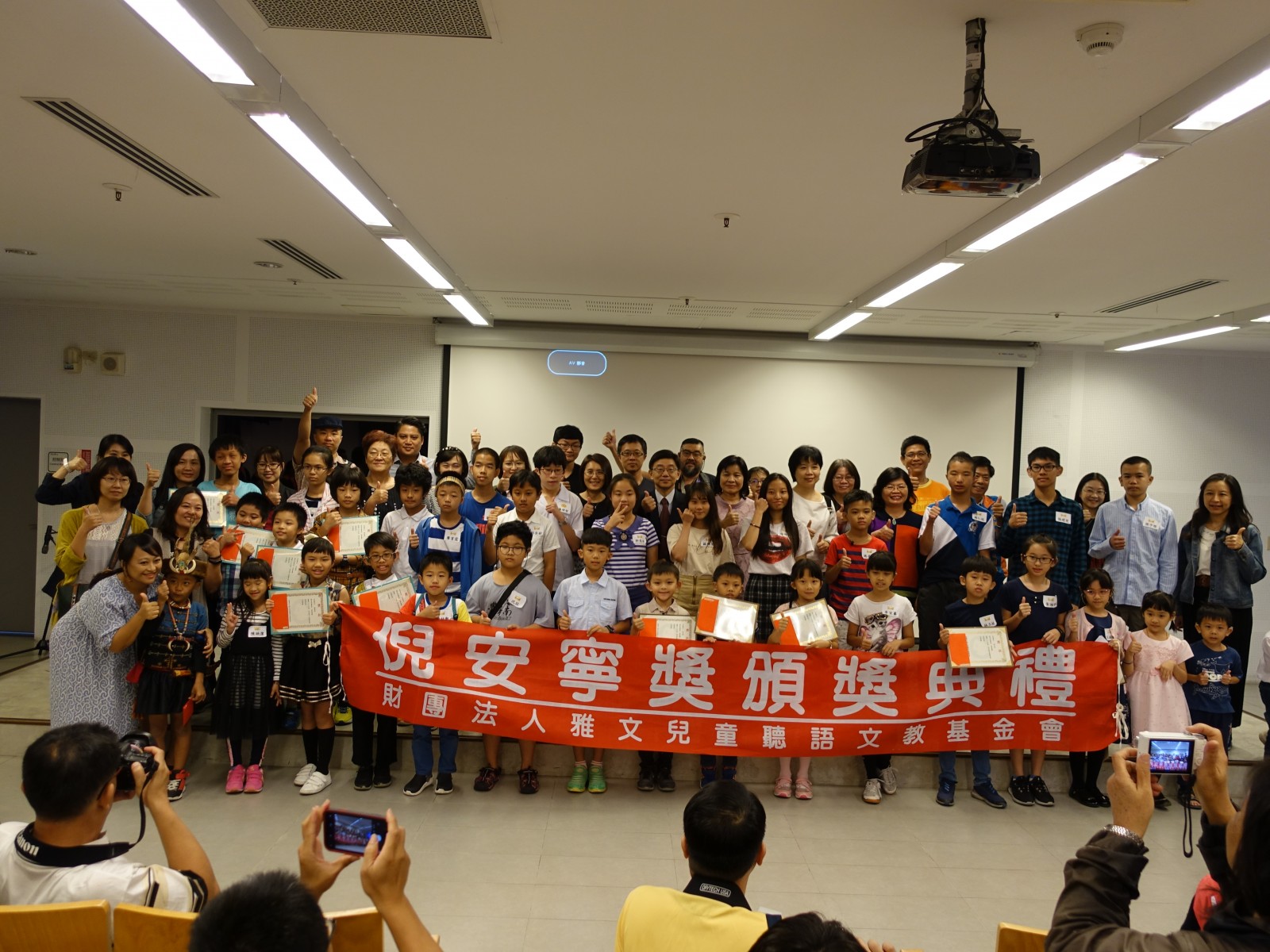 2019年倪安寧頒獎典禮現場聽損大小朋友齊聚，彼此互相勉勵、期許未來每個聽損的孩子都能展現屬於自己的光芒。