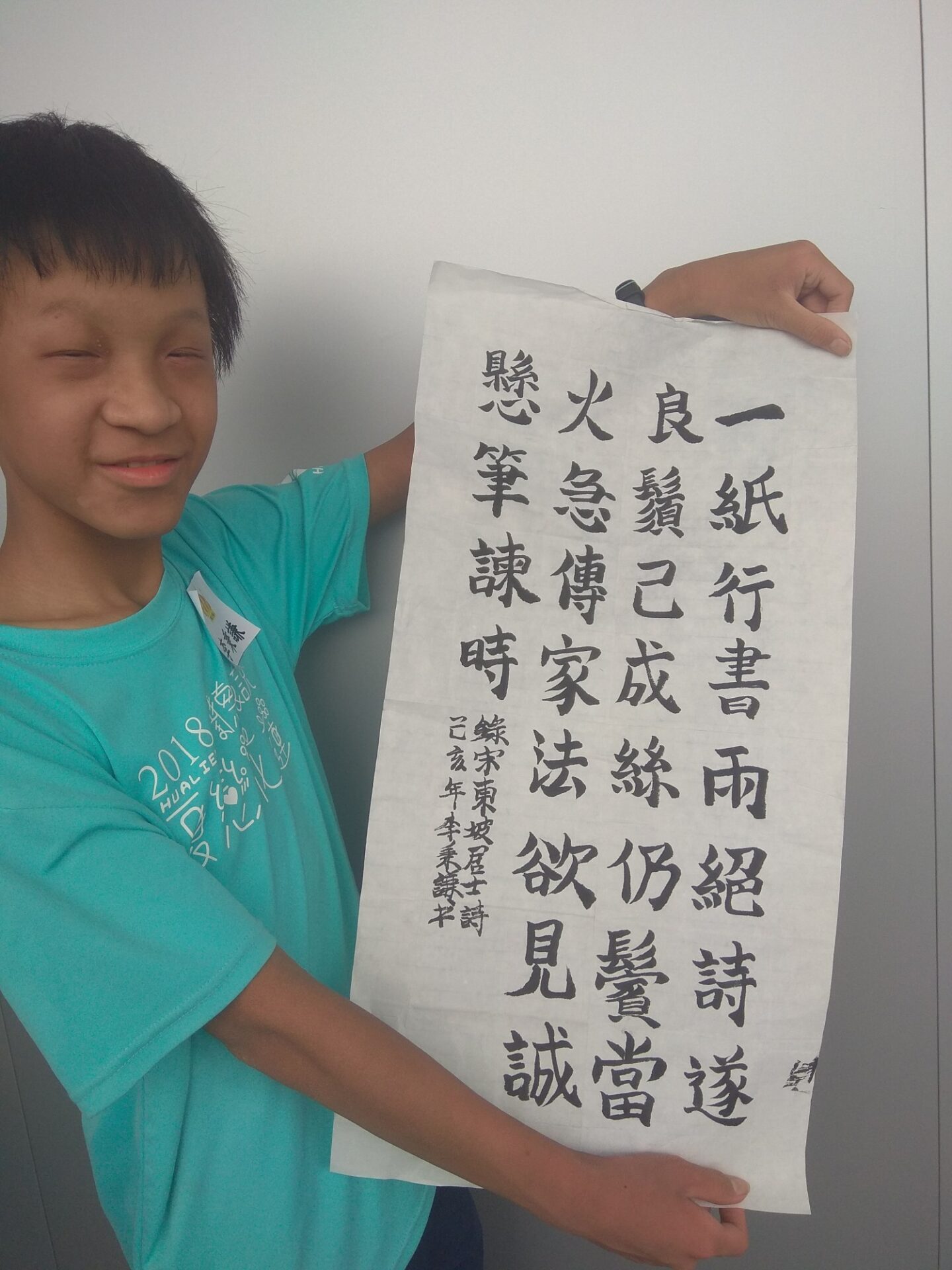 不只繪畫,秉謙學習書法將近三年,也有很好的表現。