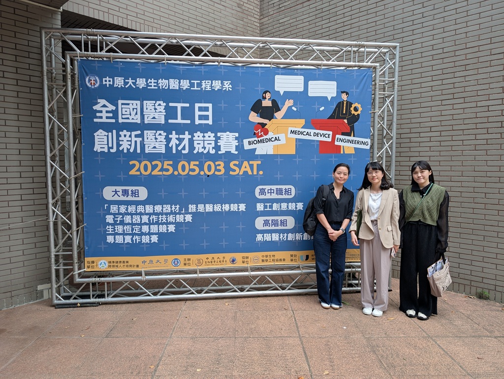 雅文基金會擔任全國醫工日創新醫材競賽之社會公益獎評審團（左至右）_研究中心主任洪右真研究員、王子宜聽力師、余星瑩聽覺口語資深督導